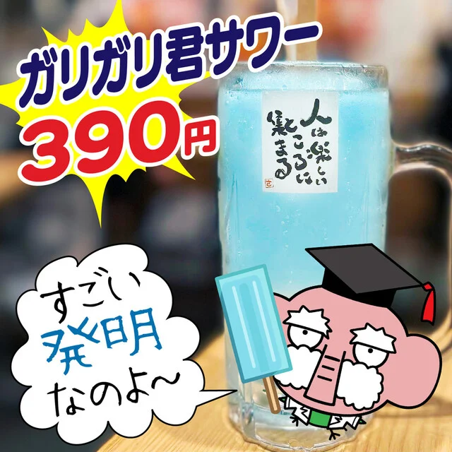 新時代 仙台駅東口ヨドバシ店 - 仙台（居酒屋）の写真