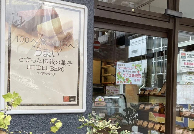 いわい洋菓子店 柏木店 - 北四番丁（ケーキ）の写真