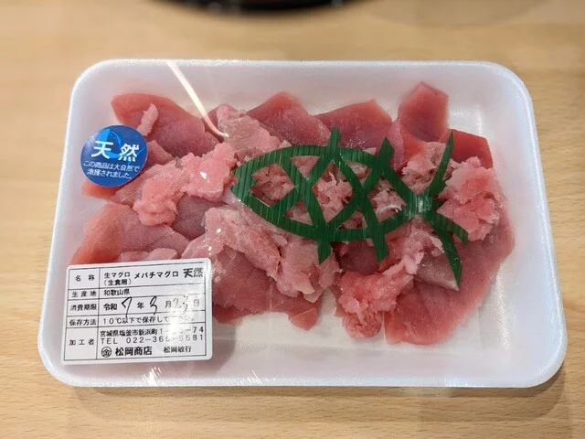 丸金 松岡商店 - 東塩釜（その他）の写真