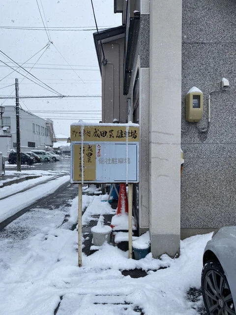 成田屋御食事処 - 東青森（食堂）の写真