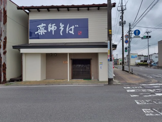 薬師そば - くりこま高原（そば）の写真