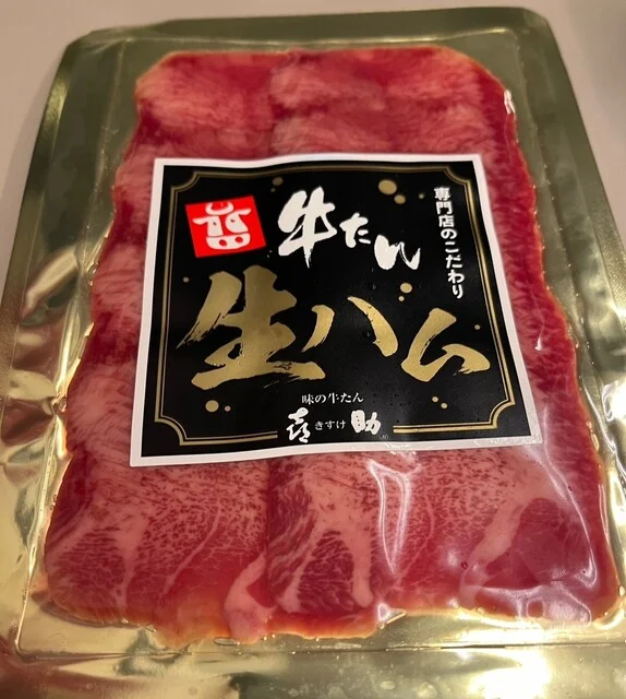 味の牛たん 喜助 おみやげ処せんだい店 - 仙台（その他）の写真