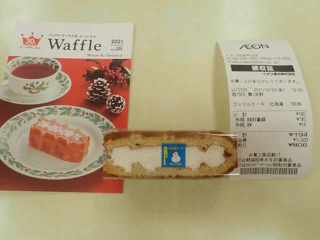 waffle cake R.L 仙台中山店（ワッフル ケーキ エールエル） - 東北福祉大前（ケーキ）の写真