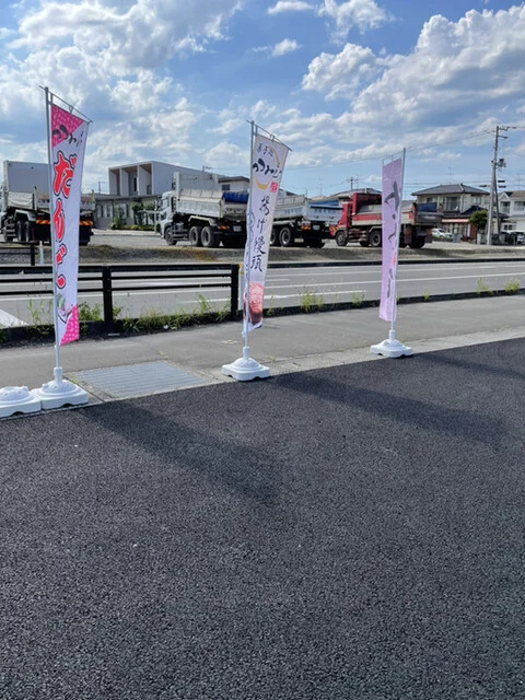 つつみ屋 亘理店 - 亘理（和菓子）の写真