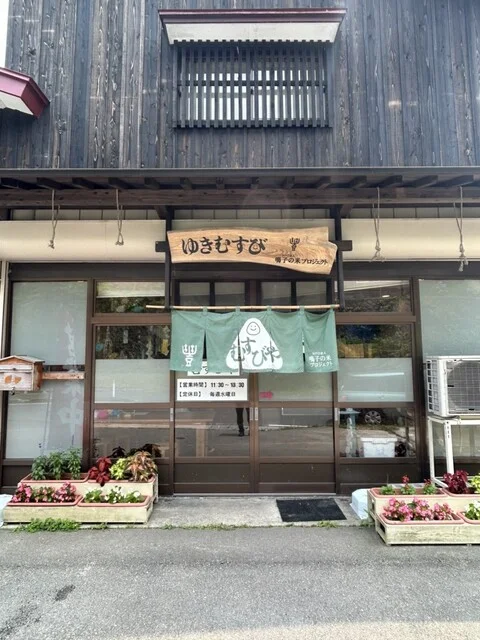 鳴子の米プロジェクト むすびや - 中山平温泉（おにぎり）の写真