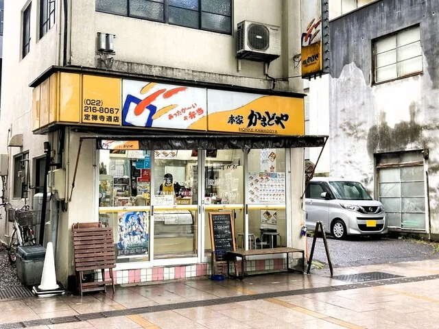 本家かまどや 定禅寺通店 - 勾当台公園（弁当）の写真