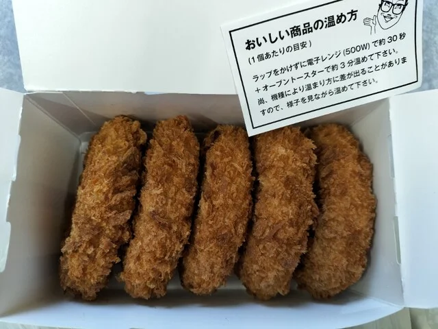 コロッケのころっ家 仙台泉店 - 泉中央（コロッケ）の写真