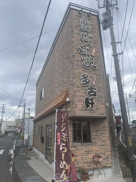 ぽっぽ家 - 金木（ラーメン）の写真