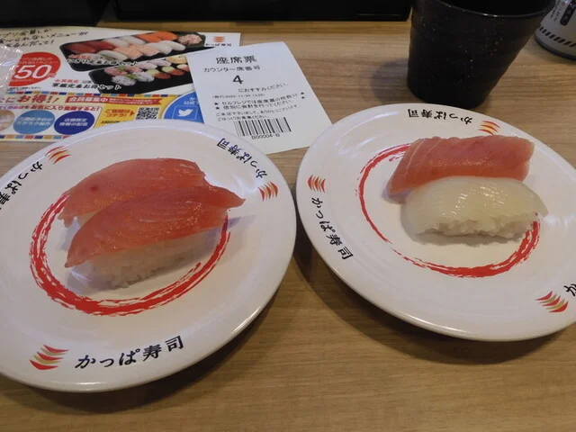 かっぱ寿司 古川店 - 塚目（回転寿司）の写真