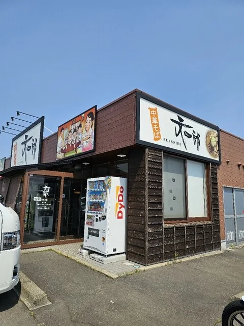 中華そば 文四郎 浪岡店 - 浪岡（ラーメン）の写真