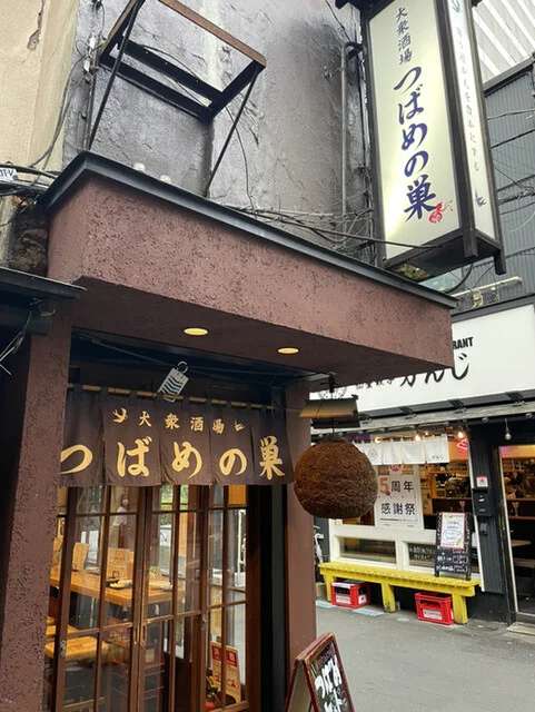 つばめの巣 - 勾当台公園（居酒屋）の写真