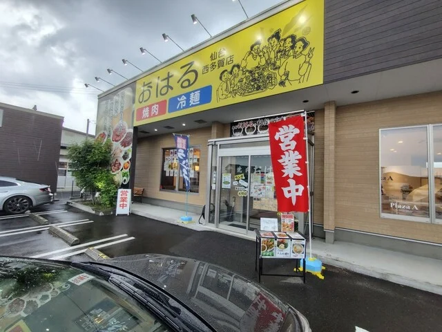 焼肉おはる 仙台西多賀店 - 富沢（焼肉）の写真