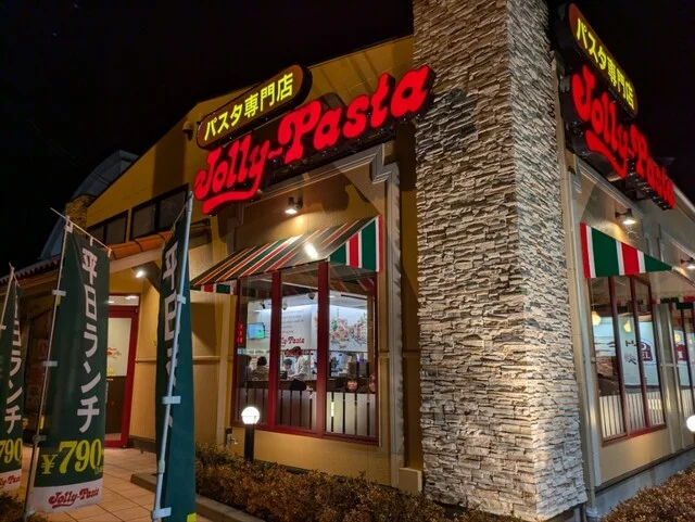 ジョリーパスタ 大崎古川店 - 古川（ファミレス）の写真