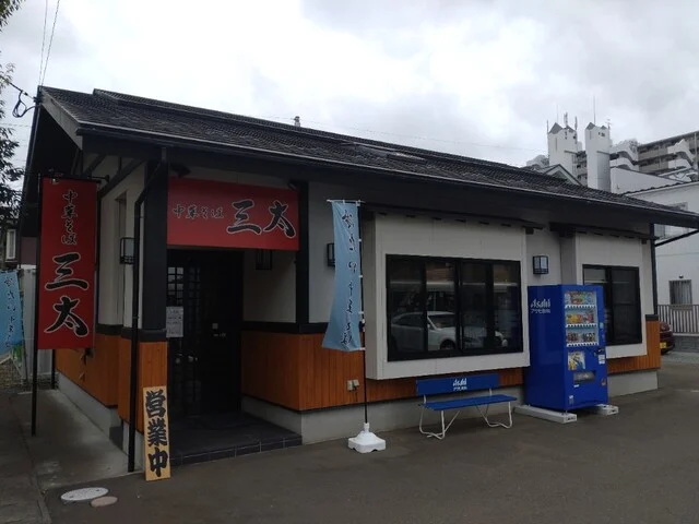 中華そば 三太 西中田店 - 南仙台（ラーメン）の写真