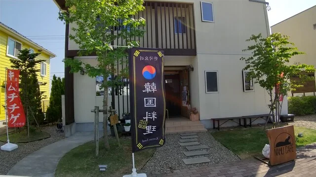 コリアンキッチン ナムカフェ（コリアンキッチン NAMU CAFE） - 仙台市泉区その他（カフェ）の写真