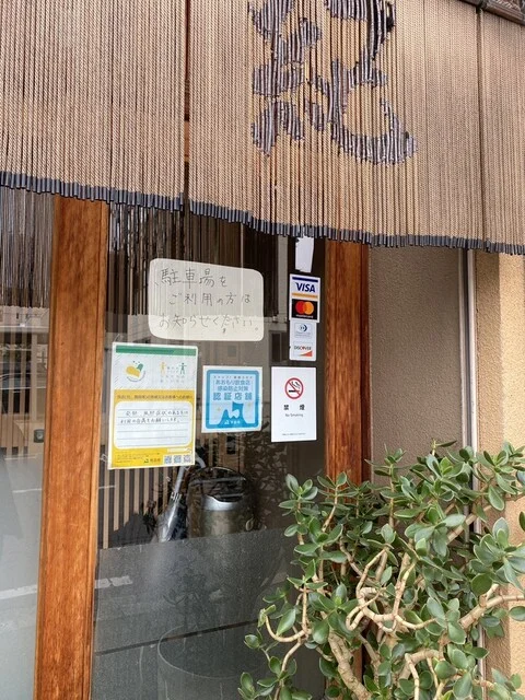 藤紀（ふじき） - 青森（日本料理）の写真