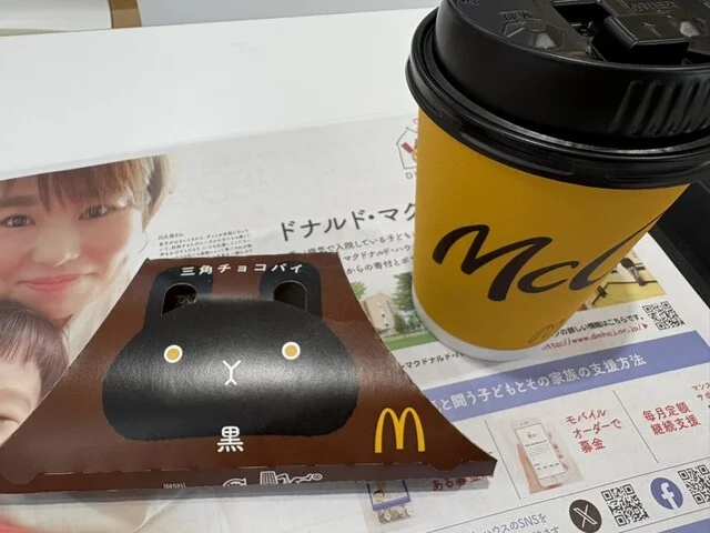 マクドナルド イオン気仙沼店（McDonald's） - 南気仙沼（ハンバーガー）の写真