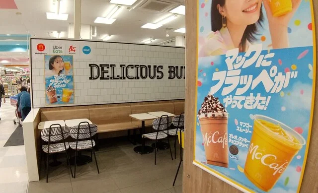 マクドナルド 中田ヤマザワ店 - 南仙台（ハンバーガー）の写真