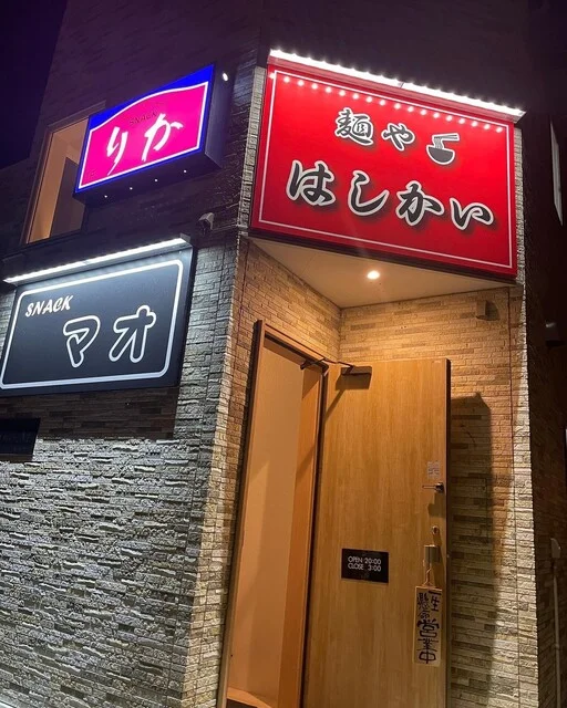 麺や はしかい - 南気仙沼（ラーメン）の写真