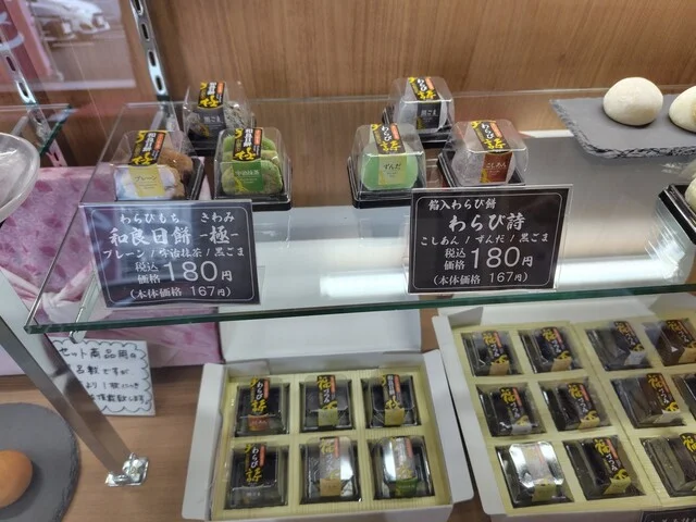 つつみ屋 亘理店 - 亘理（和菓子）の写真