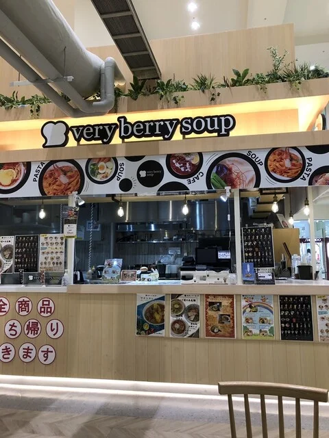 ベリーベリースープ - 弘前（スープ）の写真
