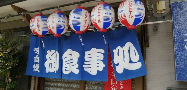 うな遊 さかい - 松島海岸（うなぎ）の写真