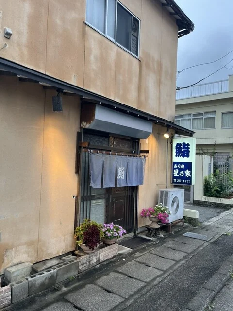 星乃家 - 白石（寿司）の写真