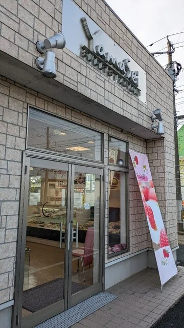 菓房 山清 佐沼店（Yamasei） - 登米市その他（ケーキ）の写真