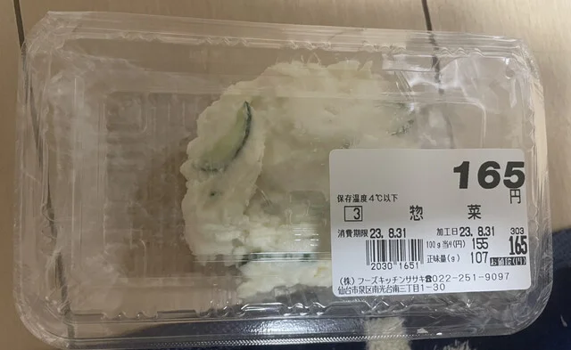 フーズキッチンササキ - 黒松（惣菜・デリ）の写真