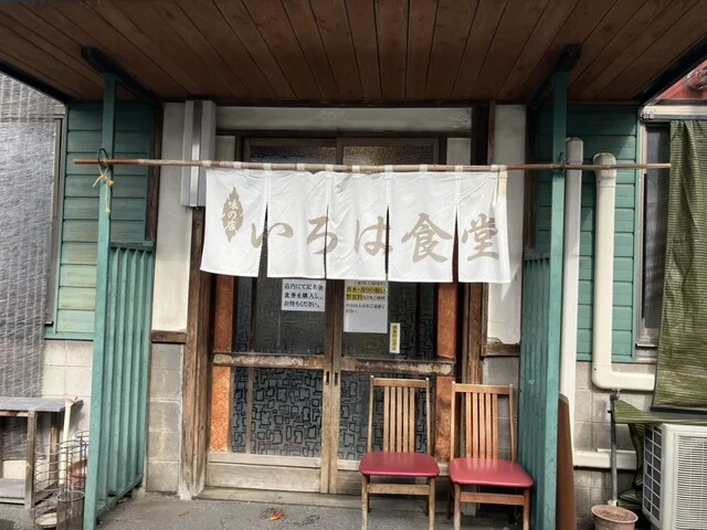 いろは食堂 古川支店 - 古川（ラーメン）の写真