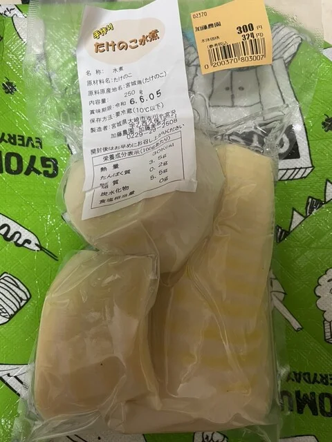 ウジエスーパー 吉岡店 - 大和町その他（コンビニ・スーパー）の写真