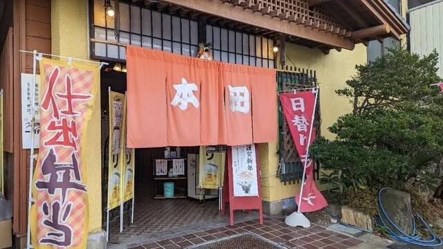 本田 - 登米市その他（日本料理）の写真