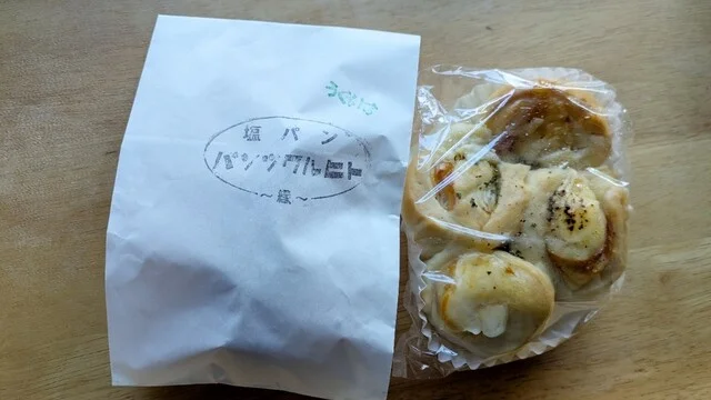 パン工房 パンツクルヒト - 古川（パン）の写真