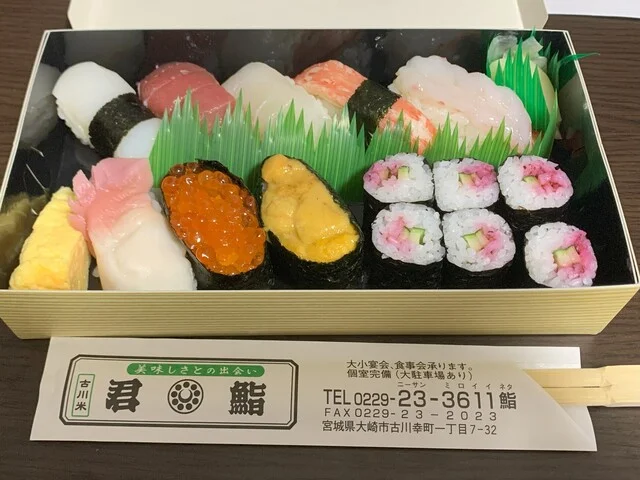 君鮨（きみずし） - 古川（寿司）の写真