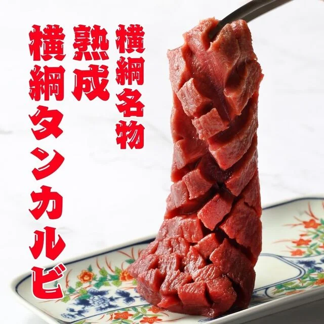 仙台牛タン 焼肉食べ放題 横綱（【旧店名】横綱ソウルセブン） - 勾当台公園（焼肉）の写真