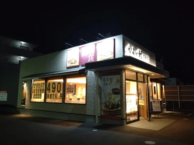 やよい軒 名取増田店 - 名取（食堂）の写真
