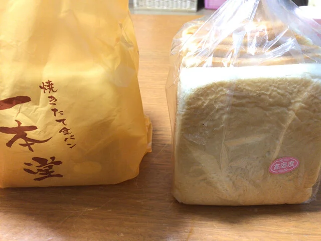 焼きたて食パン専門店 一本堂 八戸白山店 - 八戸（パン）の写真