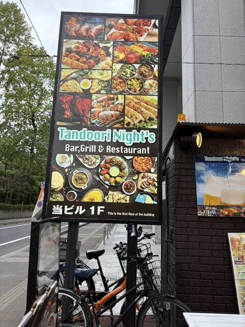 Tandoori Night's（タンドリー ナイツ） - 勾当台公園（インドカレー）の写真