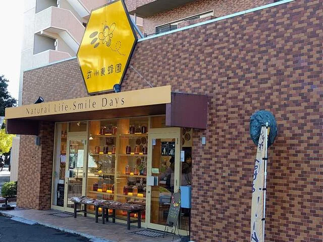 武州養蜂園 愛宕橋店 - 愛宕橋（その他）の写真