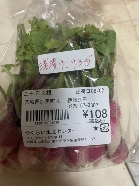 やくらい土産センター・山の幸センター - 加美町その他（食堂）の写真