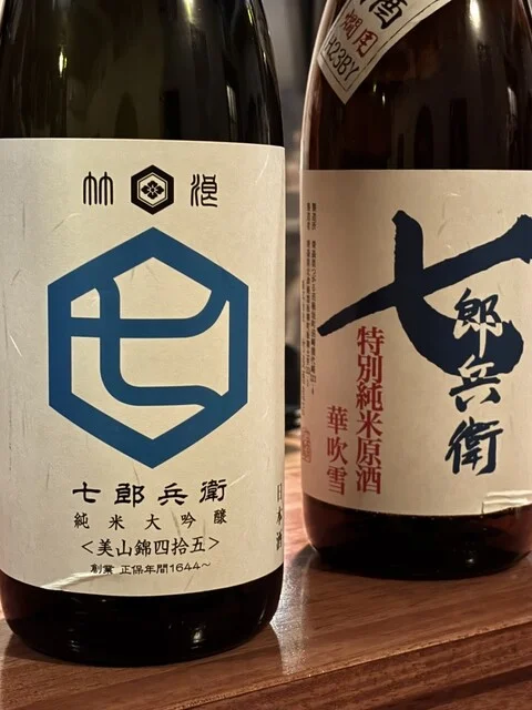 酒と肴 さかずき - 十和田市（居酒屋）の写真