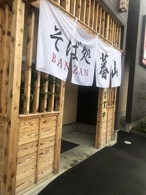 そば処 蕃山  西多賀店 - 富沢（そば）の写真