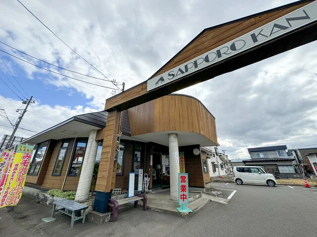 札幌館 - 新青森（ラーメン）の写真
