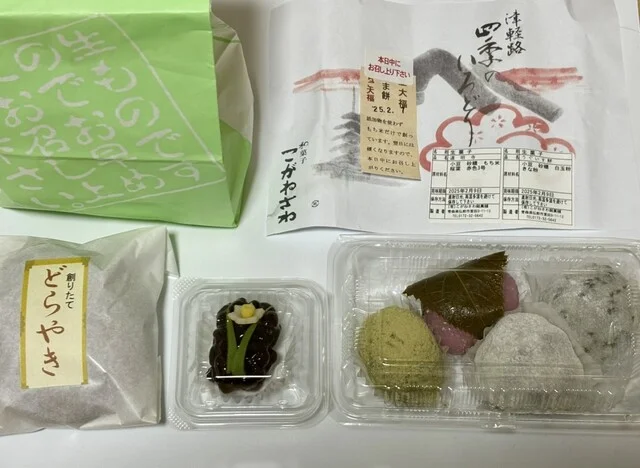 こがねさわ - 弘高下（和菓子）の写真