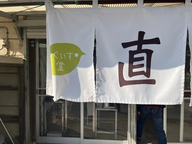 蔵王高原フーズ 直売所 - 白石（その他）の写真