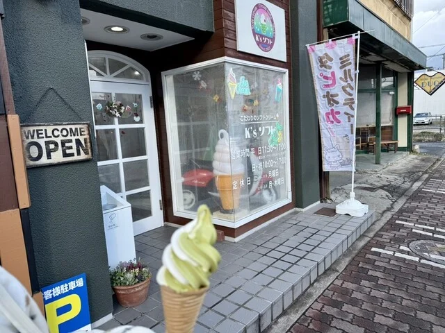 K&rsquo;sソフト（ケーズソフト） - 十和田市（ソフトクリーム）の写真
