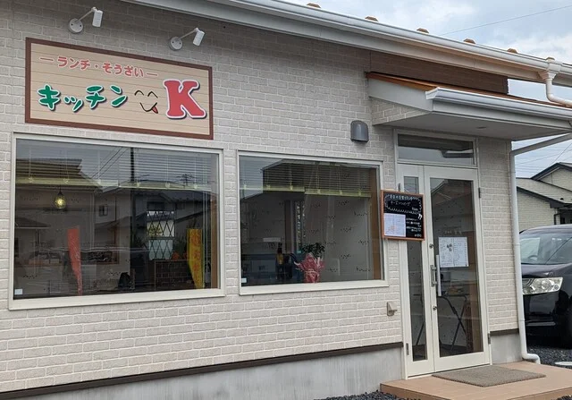 キッチンK（キッチンケー） - 登米市その他（惣菜・デリ）の写真