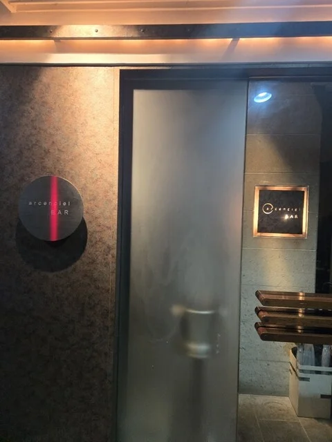 バー アルカンシェル（BAR arcenciel） - 勾当台公園（バー）の写真