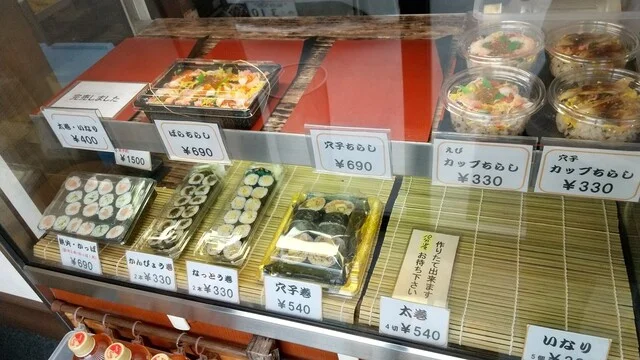 華吹（ハナカゼ） - 東塩釜（おにぎり）の写真