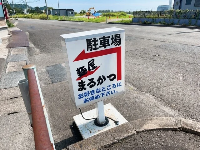 麺屋まる勝 - 八乙女（ラーメン）の写真